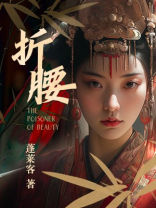 折腰（折腰原著，宋祖儿、刘宇宁领衔主演）