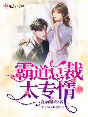 霸道总裁情头