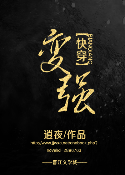 变强[快穿]百度网盘