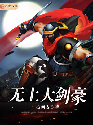 海贼之无上大剑豪