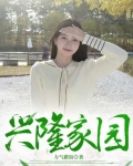兴隆家园租房