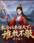 本帝以拳谋天下,谁敢不服