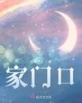 家门口装摄像头合法吗
