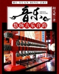 音乐悠扬什么意思