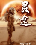 灵途传感