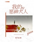 我祝愿神的仆人平平安安歌曲