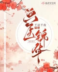画锦堂小说在线阅读