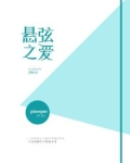 悬爱txt