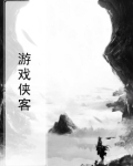 侠客道官网