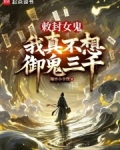 从生死簿开始修仙小说笔趣阁