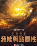 全民领主我哥布林