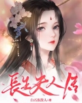 长生最后和谁在一起了