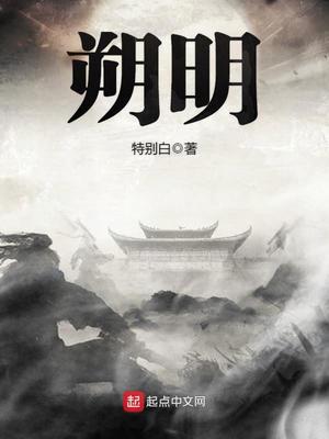 吞明