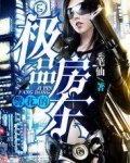 极品房东消客