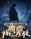开局十倍道行免费