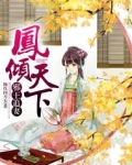 臣妾做不到17
