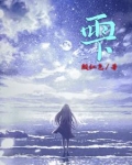 ~露露