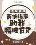 诡蜮直播