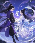 星洛免费阅读小说名字