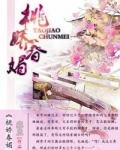 小说春桃的作者