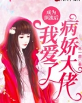 成为顶流后我和影帝在一起了 ～作者:迟睡