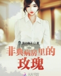 非典病人住院要给钱吗