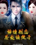 移情别恋撕心裂肺完整版