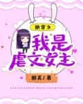 快穿之我是虐文女主角