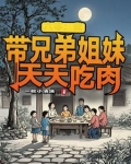六零带着幼弟出嫁后