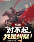 谁教你这么当兵的笔趣阁东流不鸽