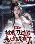 你被刀了什么意思