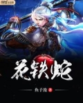 帝国能孕 txt