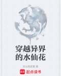 穿越异界的小说推荐