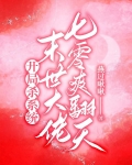开局杀了系统