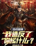 昏君佞臣什么意思