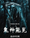 我在神诡大汉加点修行