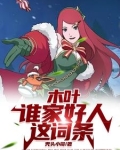 我都上忍了,系统才来