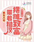 重生八零糙汉宠妻日常御书屋