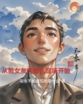 我就是资本家