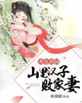 秀色田园男主角是谁啊