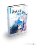 虐男主的我被男主吃掉了[穿书]