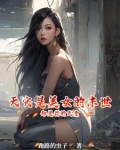 末世指的是
