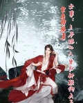 女尊小说王爷
