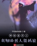 神秘复苏中人皮纸是什么