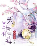 重生之天娇
