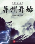 穿越从并州开始
