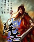阵芒和栖身含义一样吗