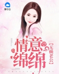 无赖的老公