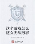 这个游戏怎么不能玩呢