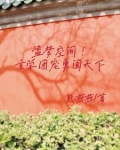 《盗梦空间》